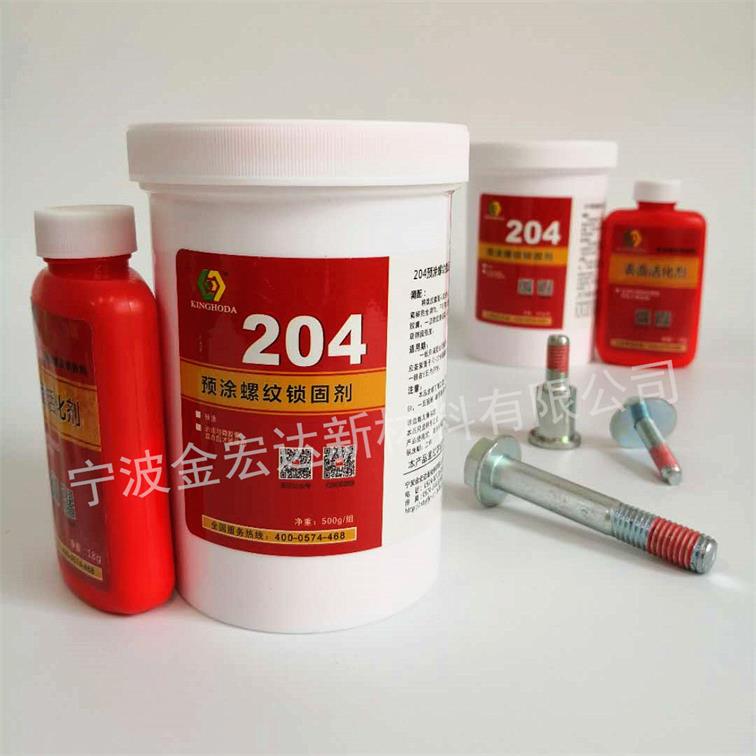 供應(yīng)金宏達(dá)204紅色螺紋鎖固防松膠