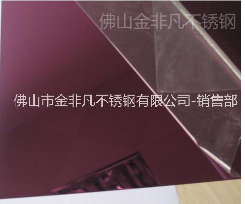 佛山玫瑰紅8K鏡面板工廠推薦