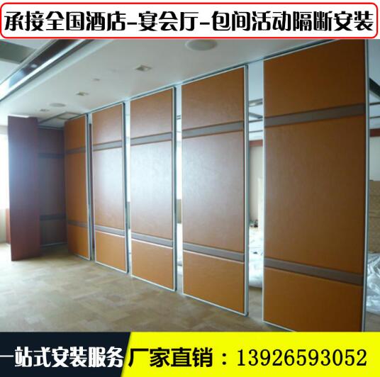 活動(dòng)隔斷高隔酒店活動(dòng)移動(dòng)隔斷宴會(huì)廳隔斷包間移動(dòng)屏風(fēng)展廳隔斷墻