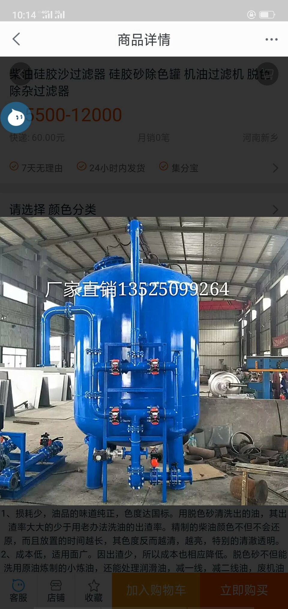 全自動(dòng)石英沙過濾器   河南省新鄉(xiāng)市祥升高壓閥門有限公司