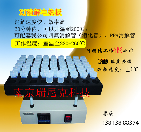 GS石墨消解儀孔深孔徑可定制20