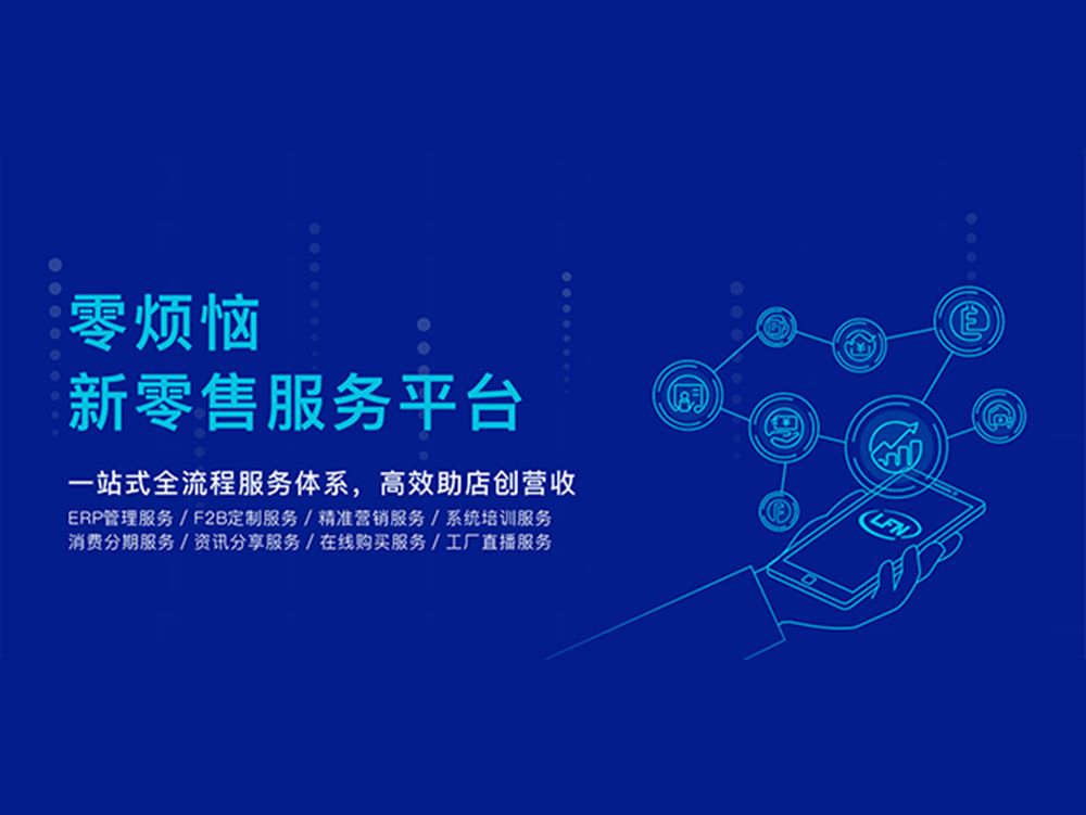 珠寶管理軟件為珠寶門(mén)店提供完備的管理系統(tǒng)-零煩惱