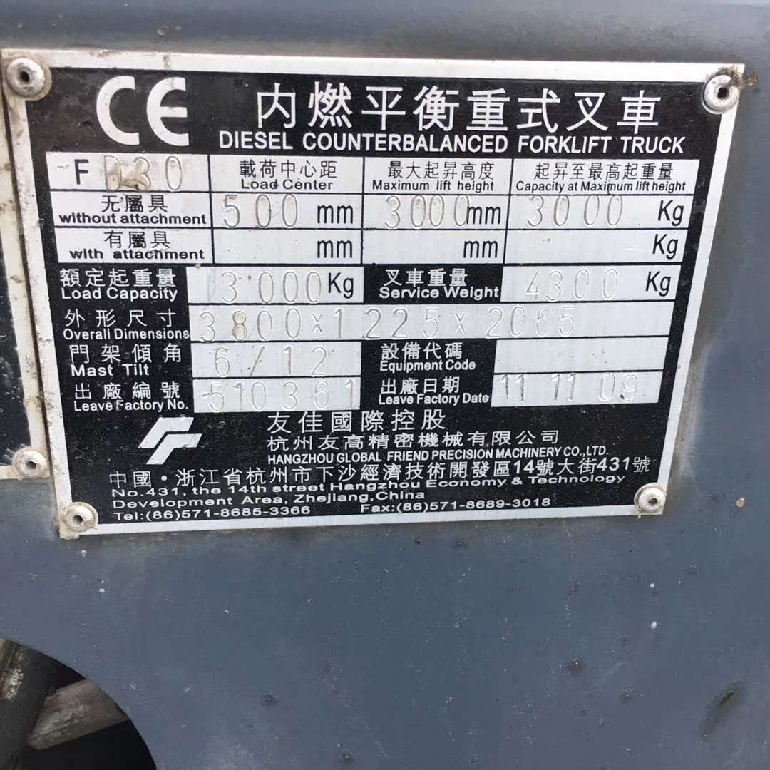 三噸叉車 三噸叉車轉(zhuǎn)讓 三噸叉車多少錢 東莞三噸叉車 東莞三噸叉車轉(zhuǎn)讓 東莞三噸叉車廠家 三噸叉車供應(yīng)商 三噸叉車價(jià)格