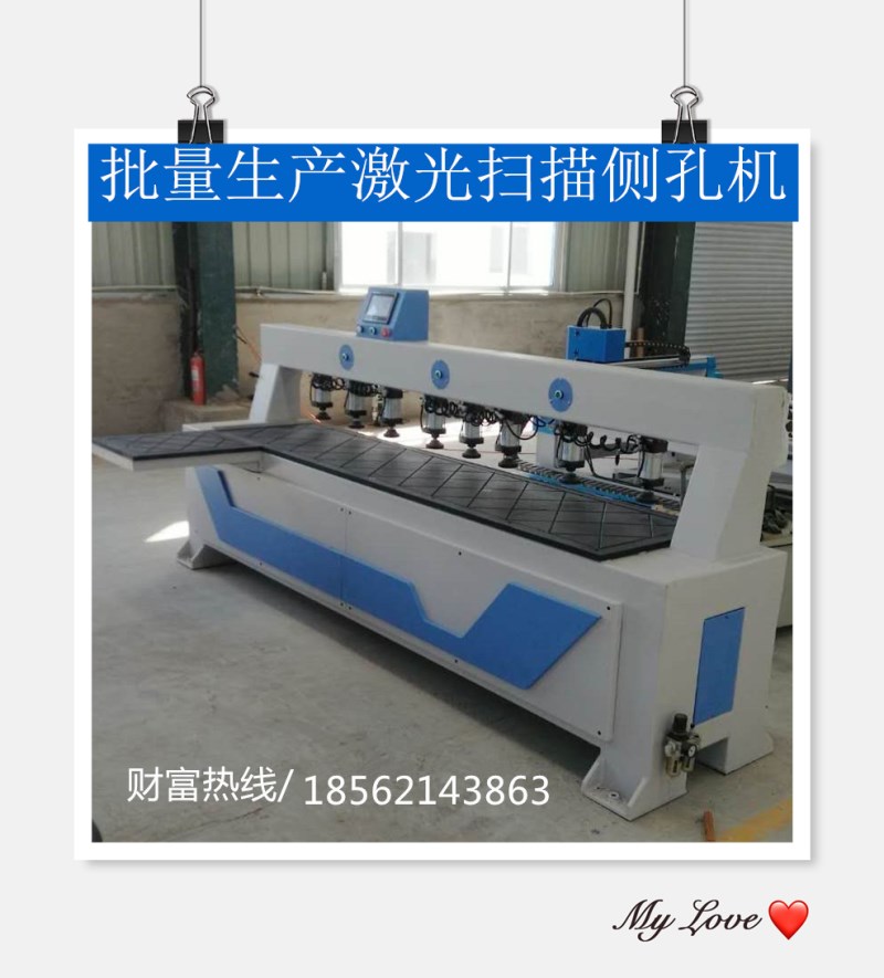 全自動(dòng)紅外線(xiàn)數(shù)控側(cè)孔機(jī)   櫥柜衣柜柜體三合一板式配開(kāi)料機(jī)側(cè)孔機(jī)