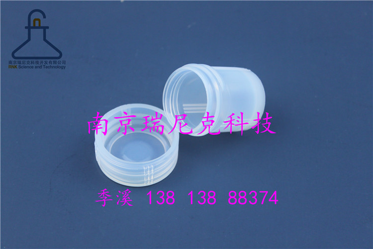 特氟龍PFA管型瓶、溶樣罐60m