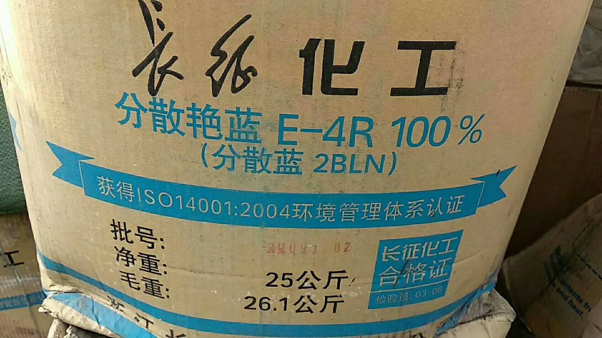 分散染料/河北分散染料廠家/河北分散染料價(jià)格/分散染料批發(fā)/分散染料價(jià)格/哪家分散染料好
