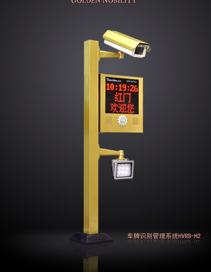 車牌識(shí)別廠家