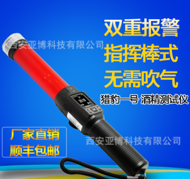 西安供應(yīng)獵豹1號快速排查酒精檢測儀