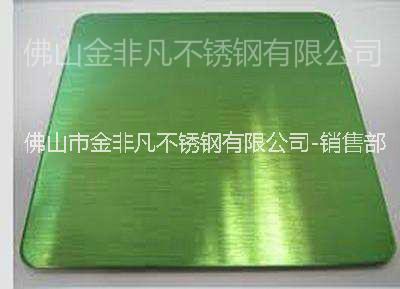 無(wú)指紋翡翠拉絲裝飾板佛山生產(chǎn)