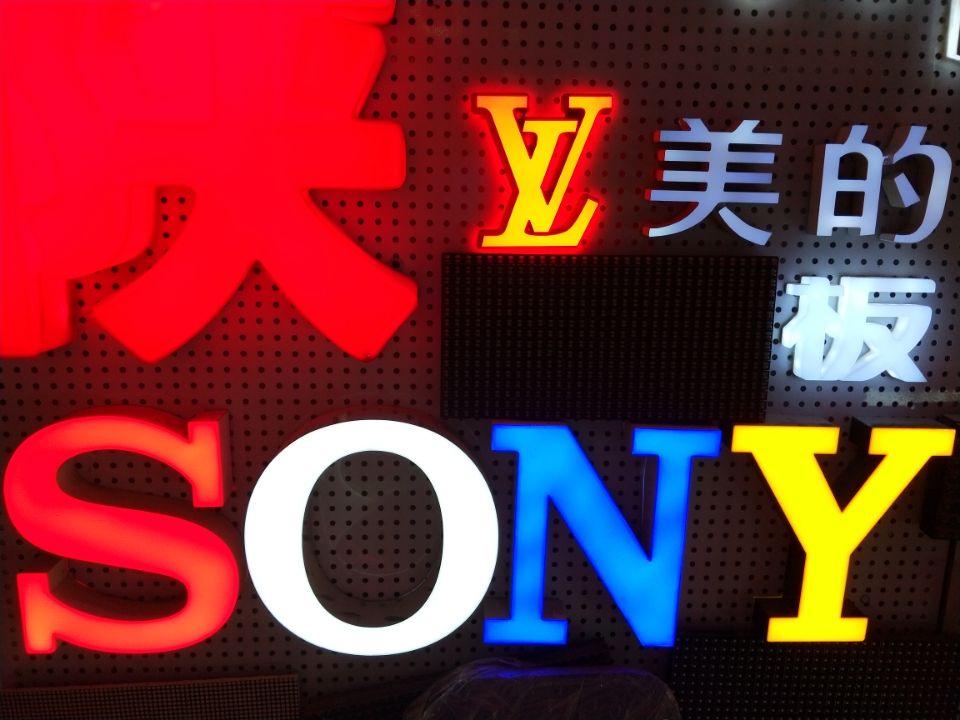 發(fā)光字 廣告字 門頭字 水晶字  制作 安裝