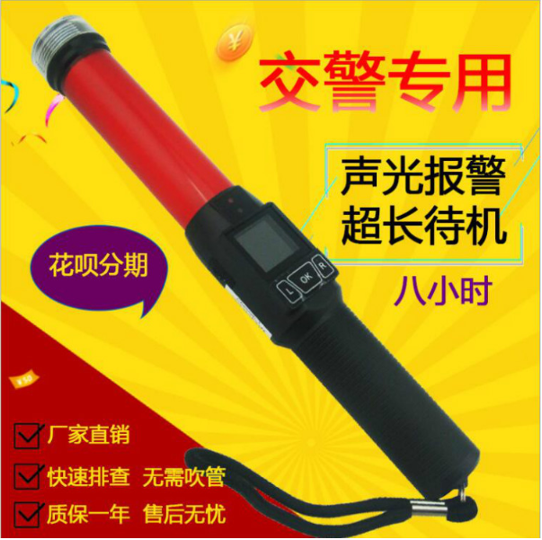 西安供應(yīng)獵豹1號快速排查酒精檢測儀