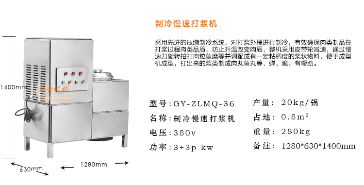 墨魚丸成套設(shè)備全自動(dòng)加工魚丸的機(jī)器