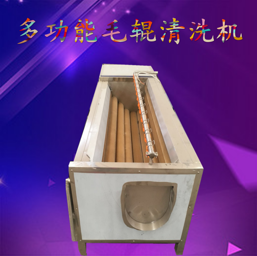 土豆 海蠣子毛輥去皮清洗機(jī)