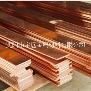 紫銅排、鍍錫銅排、銅包鋁排|遼寧銅排廠家|廠家批發(fā)紫銅排