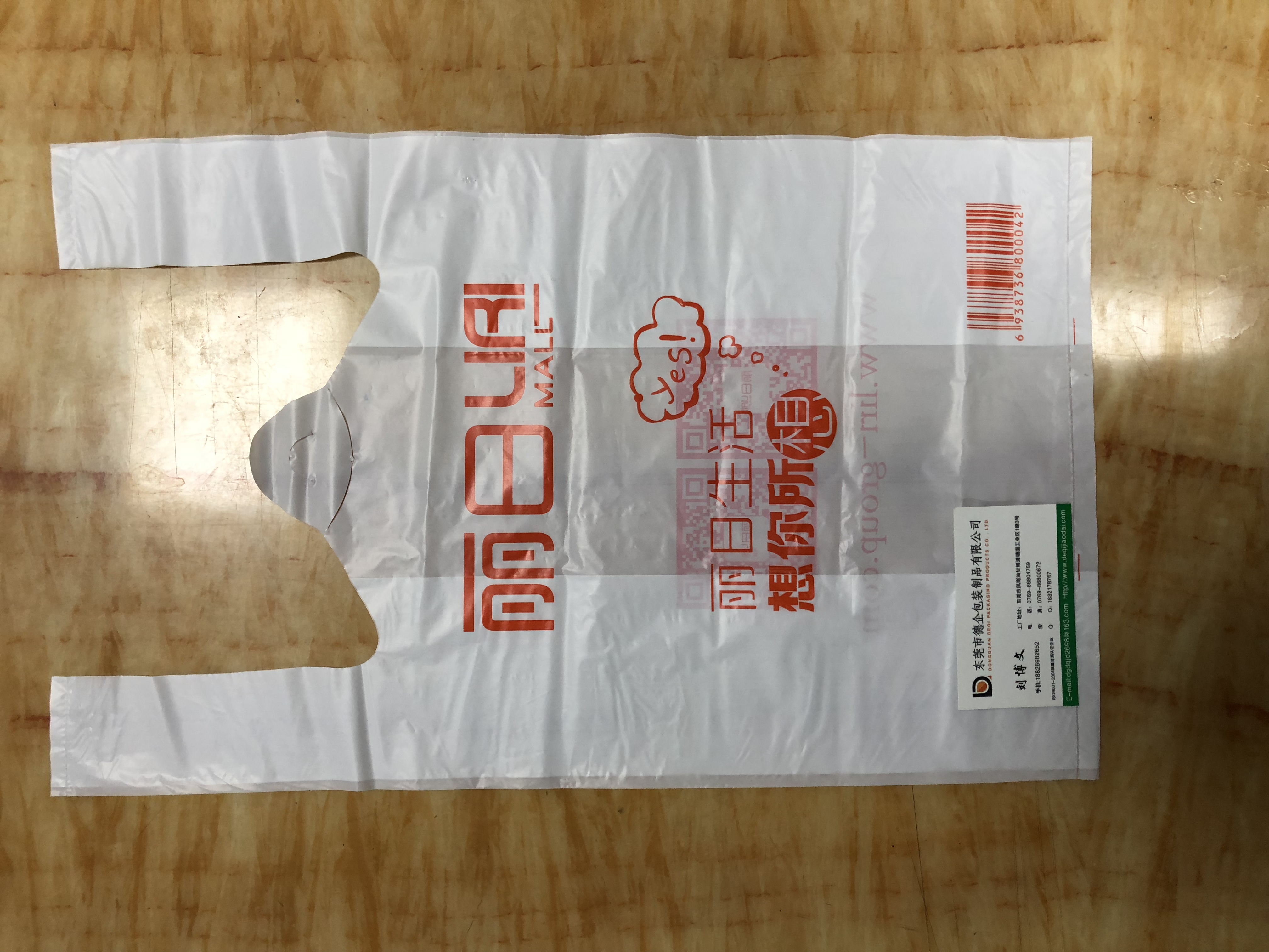 背心袋 背心袋廠家 東莞背心袋廠家批發(fā) 廣東背心袋報價 廣州背心袋供應(yīng)商 廣東背心袋哪家好 東莞背心袋廠家哪家好