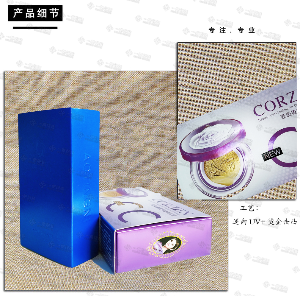 *金銀卡逆向UV磨砂盒
