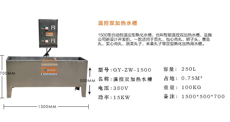 實心魚丸加工成套設備一套做魚丸的機器