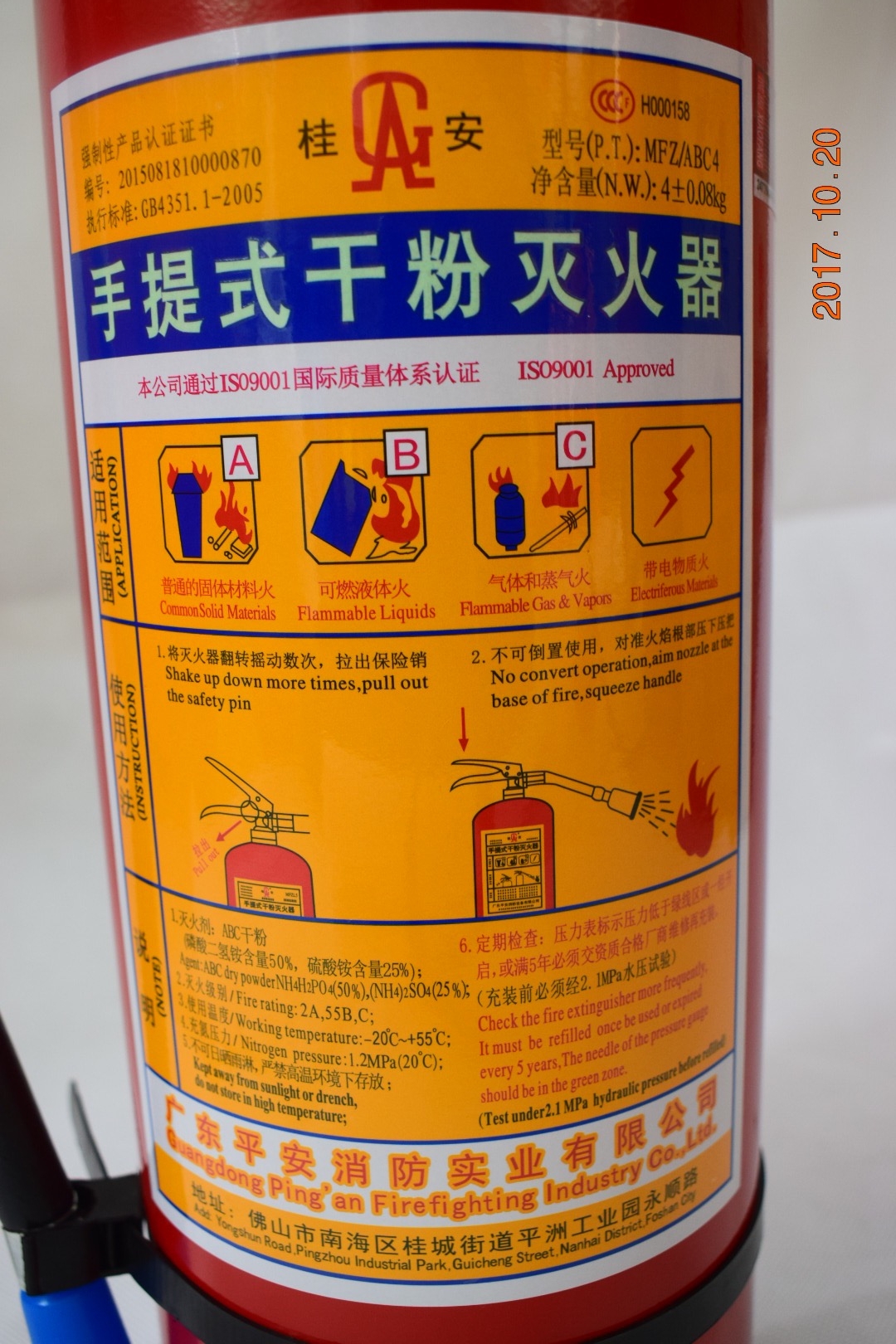 廣州市35kg30kg4kg3kg2kg1kg干粉滅火器廠家  廣州市增城區(qū)ABC干粉滅火器廠家