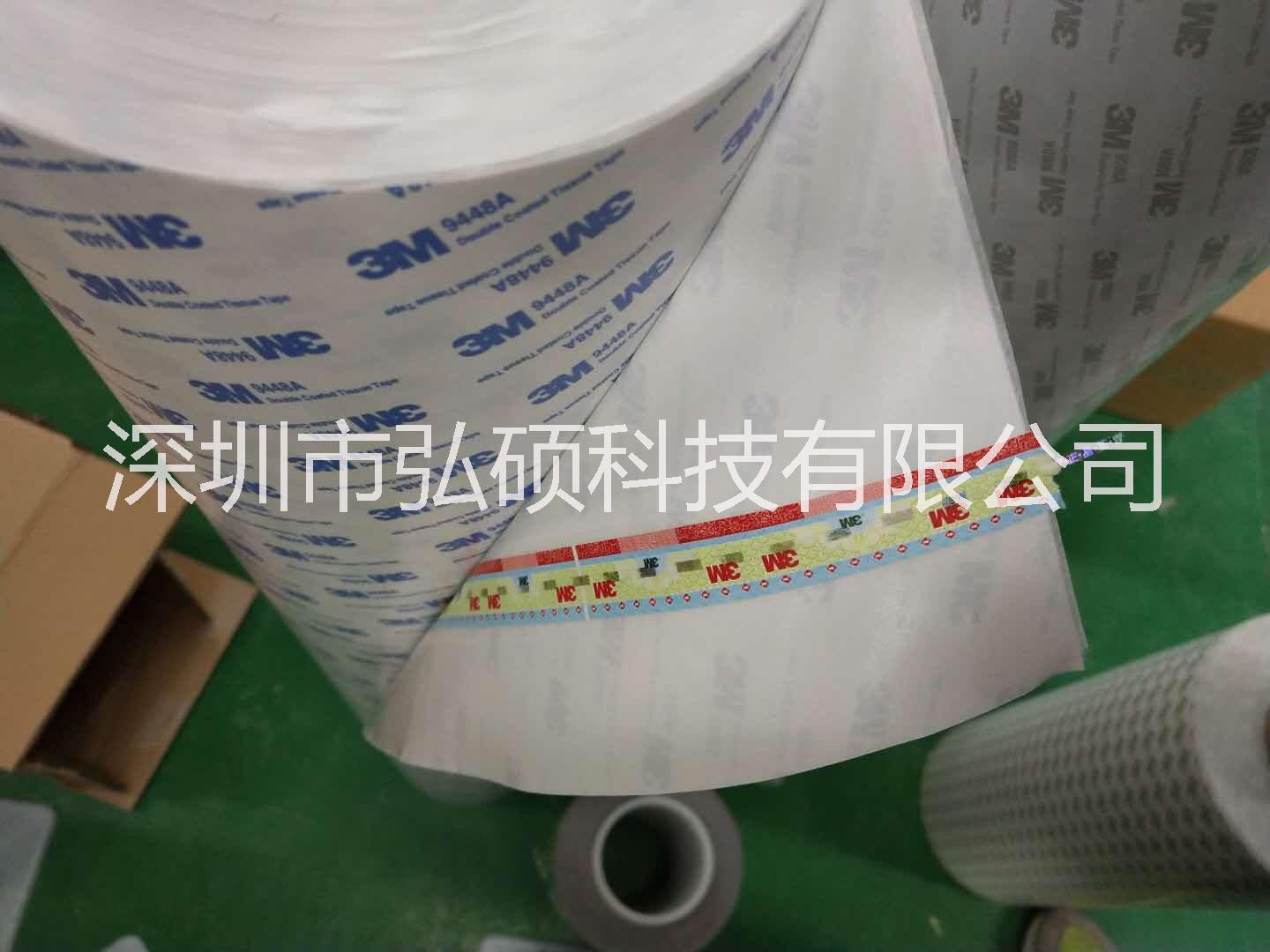 3M9448A雙面膠帶