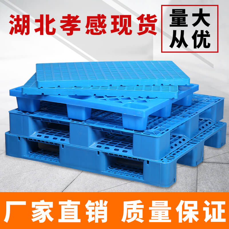【廠價(jià)直銷】1006網(wǎng)輕托盤塑料托盤塑膠托盤塑料棧板出貨棧板