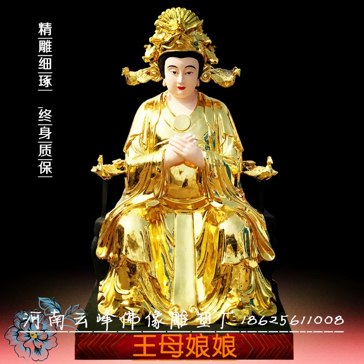 河南 瑤池金母圖片 南陽瑤池金母價格 云峰佛像廠優(yōu)質(zhì)瑤池金母批發(fā)采購