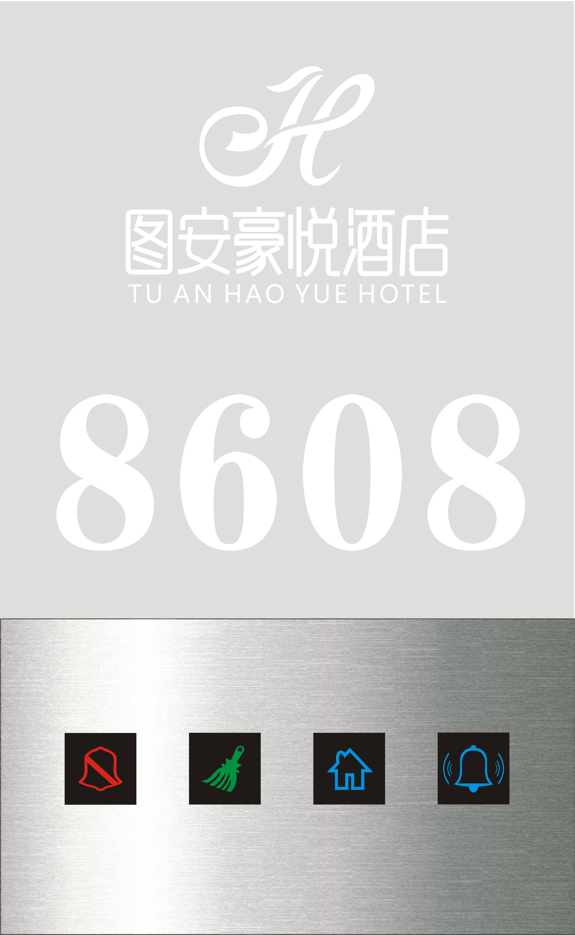 水晶門(mén)牌，智能電子門(mén)牌，酒店門(mén)顯