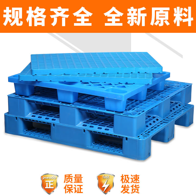 【廠價(jià)直銷】1006網(wǎng)輕托盤塑料托盤塑膠托盤塑料棧板出貨棧板