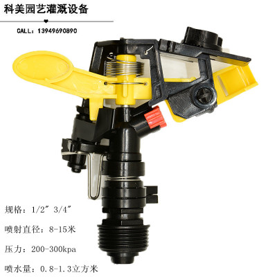 塑料4分 360度 旋轉(zhuǎn)噴頭可調(diào)草坪噴灌灌溉綠化草坪園林 降溫除塵