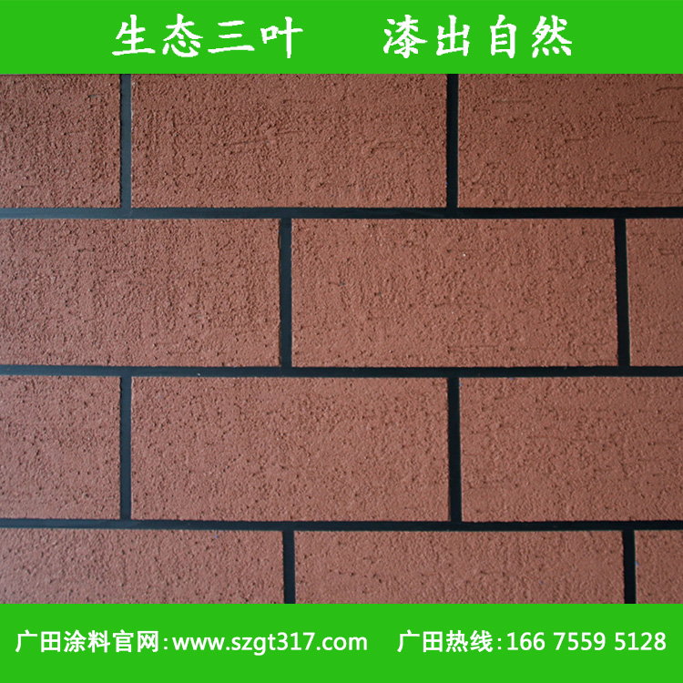 鋼結(jié)構(gòu)水性氟碳漆*金屬漆 外墻真石質(zhì)感漆