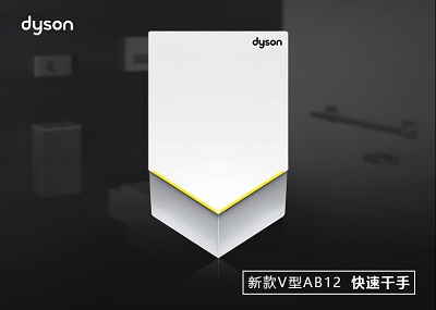 供應賓館戴森感應烘手器干手機HU02戴森烘手機洗手間戴森V型噴射式干手器