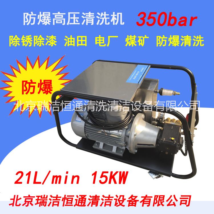 防*高壓清洗機 鐵路電廠船廠制糖廠*高壓清洗機噴砂除漆除銹 高壓清洗機高壓沖洗機