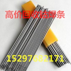 鈷板回收 回收鈷粉 回收氧化鈷鈷