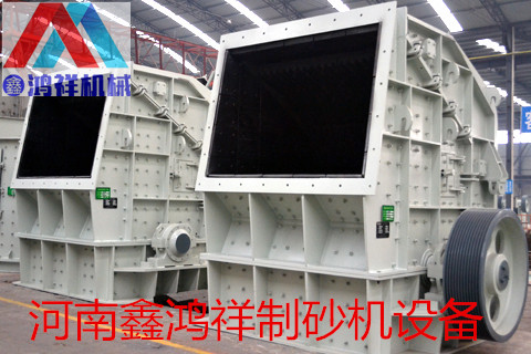 河卵石制砂機(jī)成套設(shè)備廠家直銷，反擊式破碎機(jī)型號(hào)