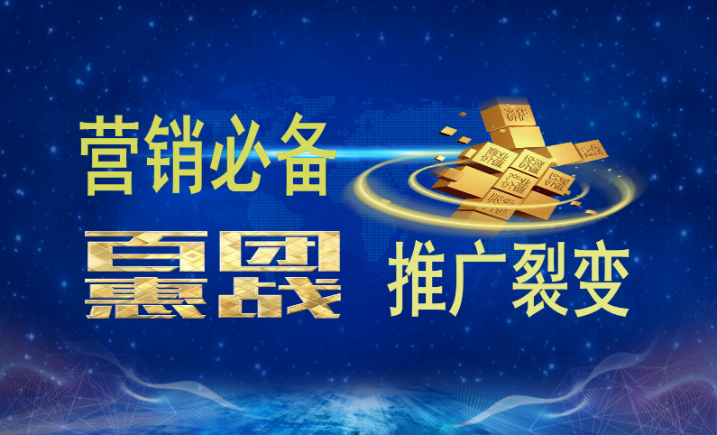 微信推廣 營銷分享 轉(zhuǎn)發(fā)微信朋友圈 社群銷售推廣