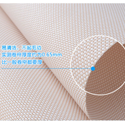 陽光面料卷簾