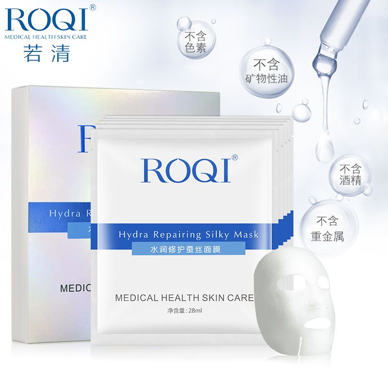 若清（ROQI）水潤修護蠶絲面膜 補水保濕修護敏感肌