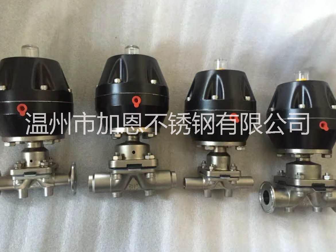 供應(yīng)衛(wèi)生級隔膜閥-廠家直銷氣動隔膜閥-溫州加恩