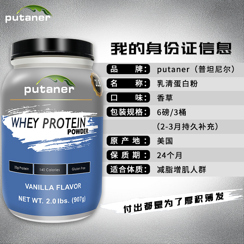 putaner進(jìn)口蛋*代工貼牌