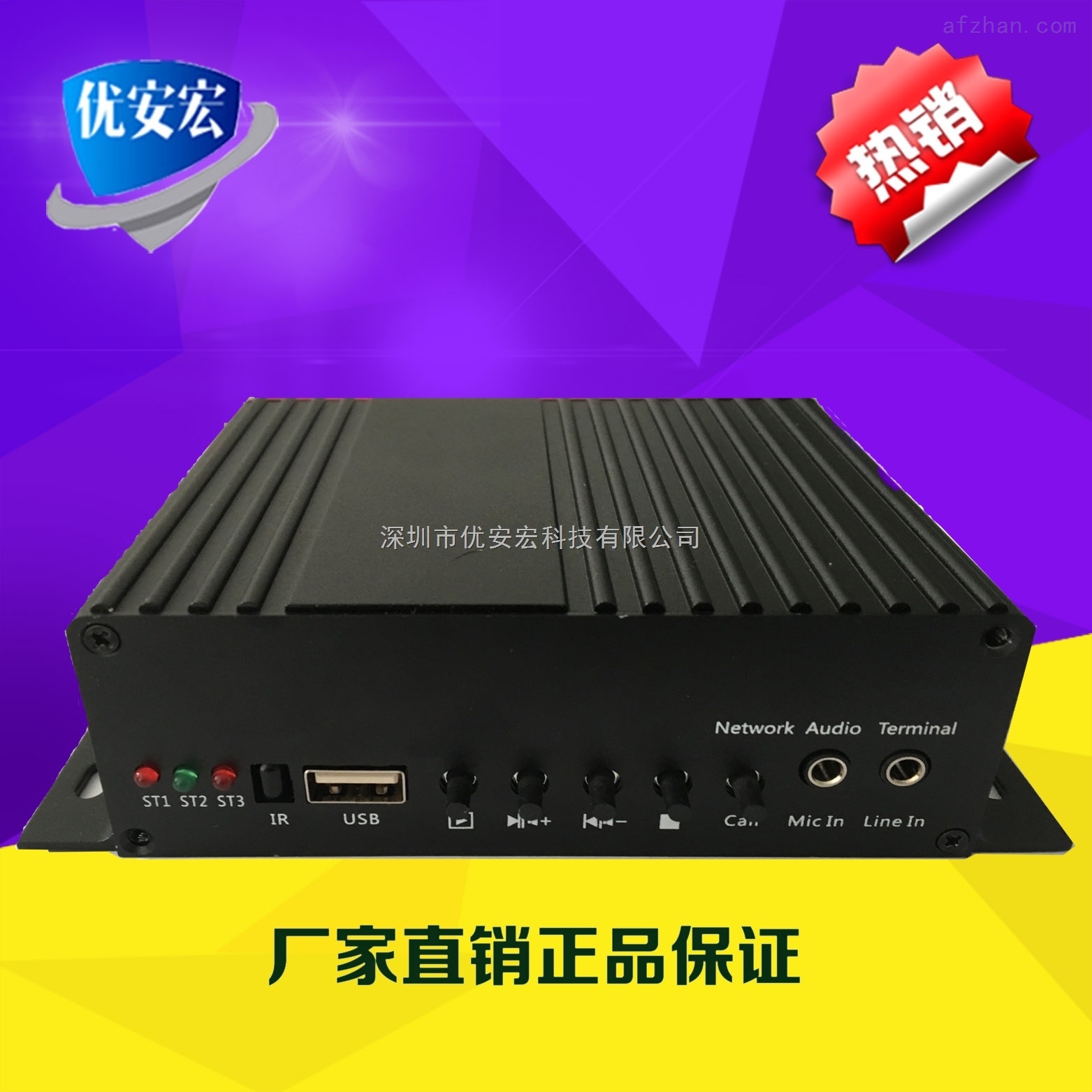 深圳停車場ip網(wǎng)絡(luò)廣播對講終端