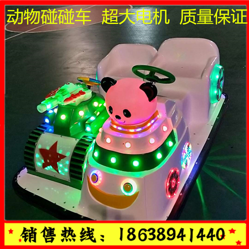 廣場新款充電三輪車碰碰車游樂設(shè)備親子三輪車 山東青島充電三輪車碰碰車游樂設(shè)備
