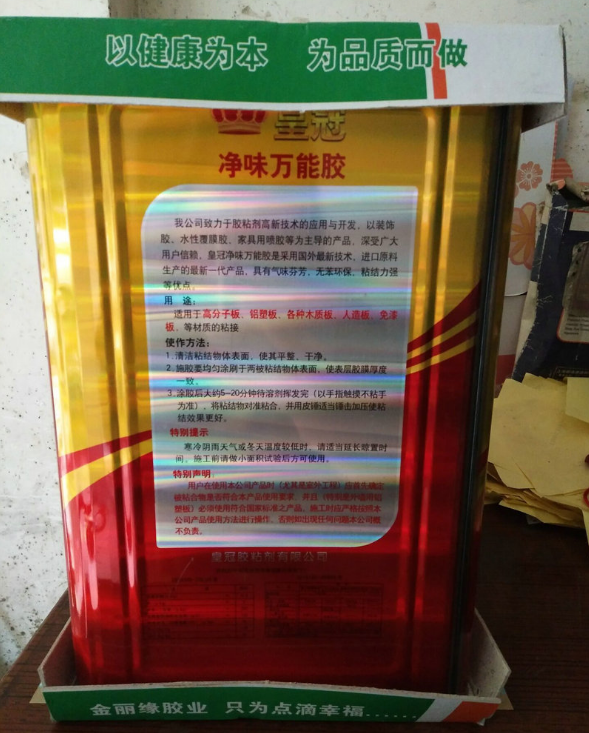 廠銷皇冠*膠 噴刮兩用膠 地草坪裝飾*膠 SBS凈味強(qiáng)力*膠 強(qiáng)力*膠廠家 廣州強(qiáng)力*膠廠家 皇冠*膠廠家