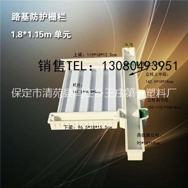 路基柵欄塑料模具