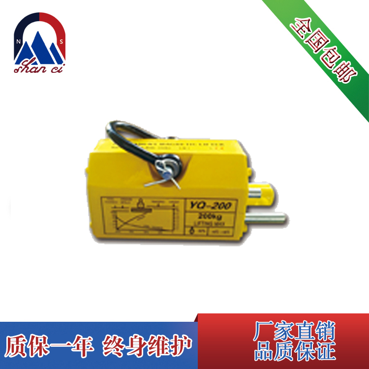 上海山磁廠(chǎng)家直銷(xiāo)手動(dòng) YQ永磁起重器400kg自重輕吸力強(qiáng)