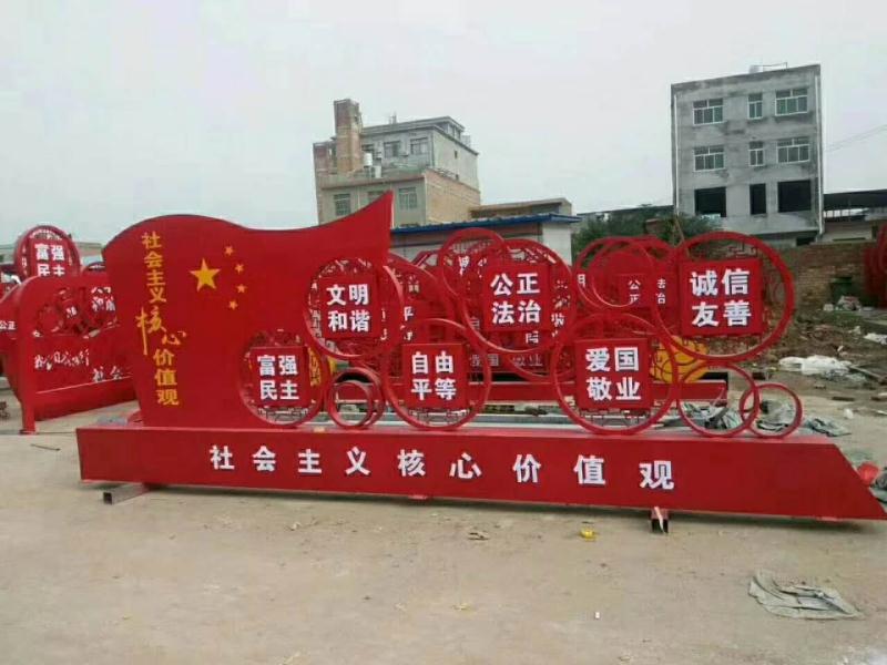 江蘇社會主義核心價值觀標(biāo)牌，戶外黨建宣傳欄廠家制作，法制宣傳牌價格