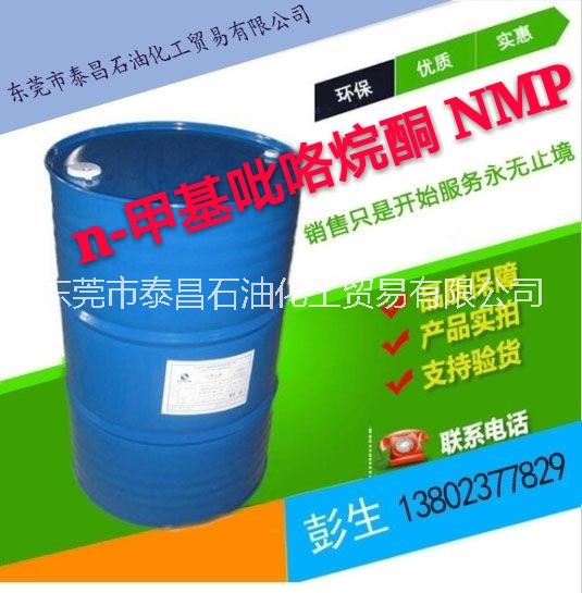 NMP n-甲m基吡p咯烷酮 NM 東莞廠家供應(yīng)NMP 99.9%電子級(jí)NMP