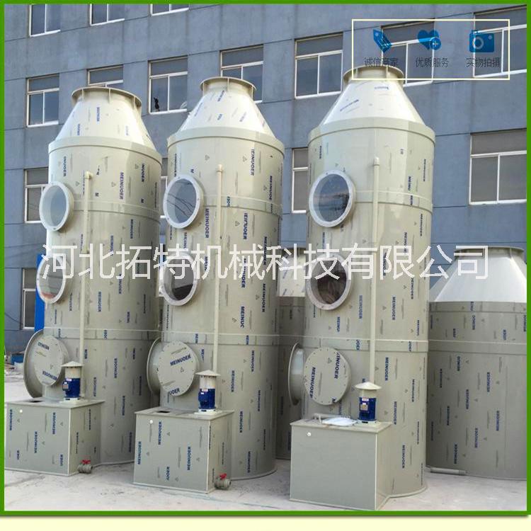 廠家直銷(xiāo)噴淋塔pp噴淋酸霧洗滌塔@環(huán)保廢氣處理成套設(shè)備