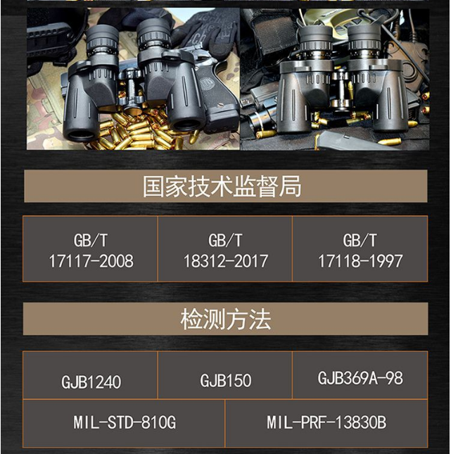 西安供應 西光SICONG戰(zhàn)神望遠鏡 軍望品質(zhì) 包膠抗震 高清測距雙調(diào) 戰(zhàn)神望遠鏡