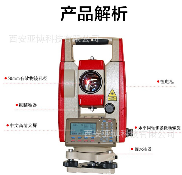 西安供應(yīng) 全站儀 科利達(dá)全站儀 廠家直銷