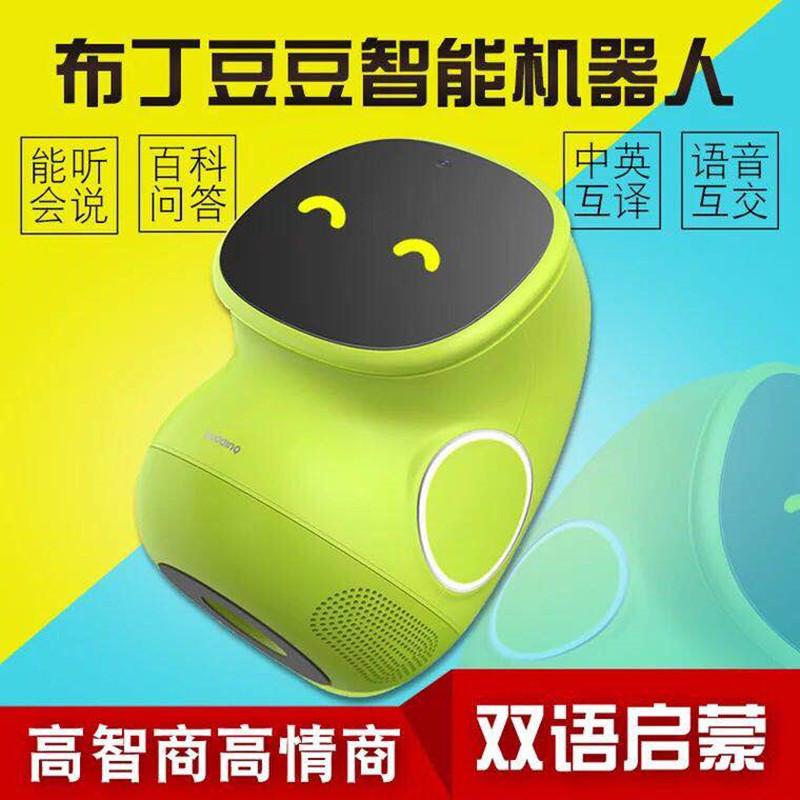 布丁豆豆智能機(jī)器人 英語對(duì)話學(xué)習(xí) 兒童早教機(jī)故事機(jī)學(xué)習(xí)機(jī)，高科技益智玩具