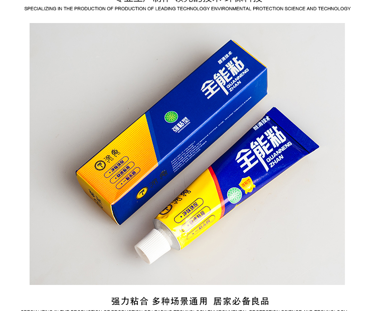 家用免釘膠踢腳線木板金屬*膠9.9元5支特價銷售廠家直銷